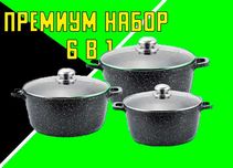 Кухонный мармуровый набор из 6 предметов с антипригарным покрытием