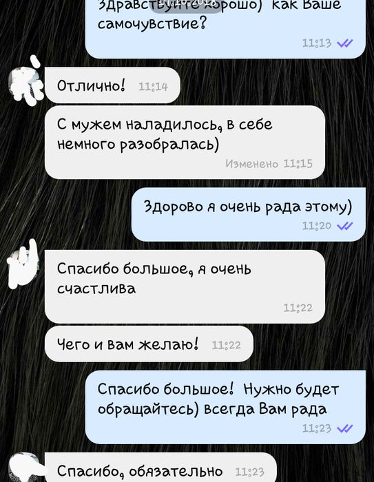 Дипломированный Психолог Психотерапевт
