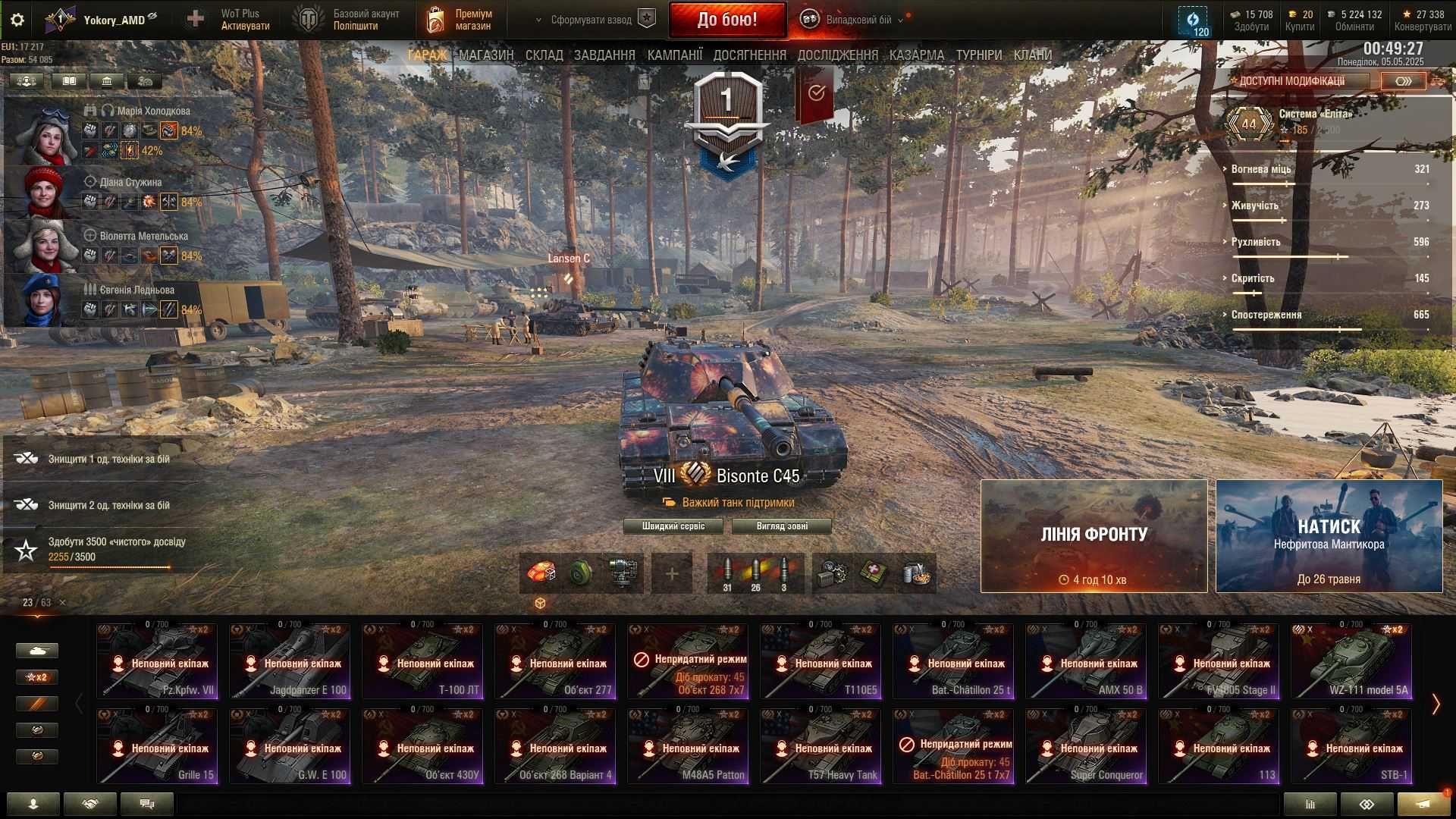 Продам  акаунт WOT з Е-25