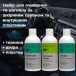 Набор для очистки и ухода за кожаным салоном пластиком Koch Chemie