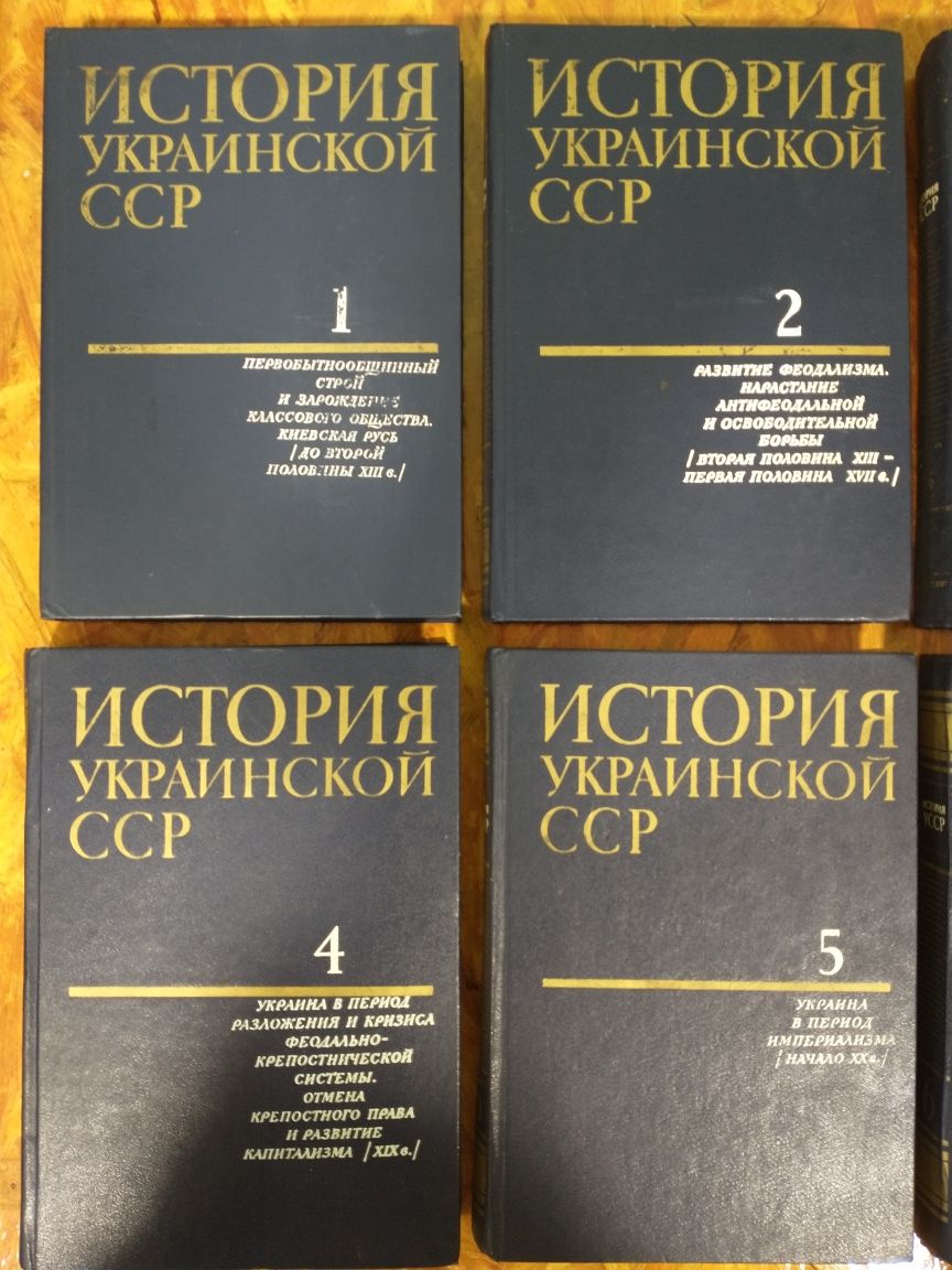 История Украинской ССР, в 10 томах (1-6, 9 тома), энциклопедия