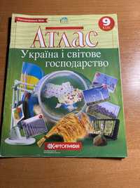 Атлас Україна і світове господарство 9 клас