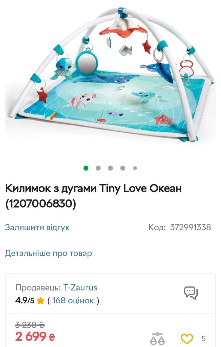 Развивающий коврик Tiny Love (Океан)