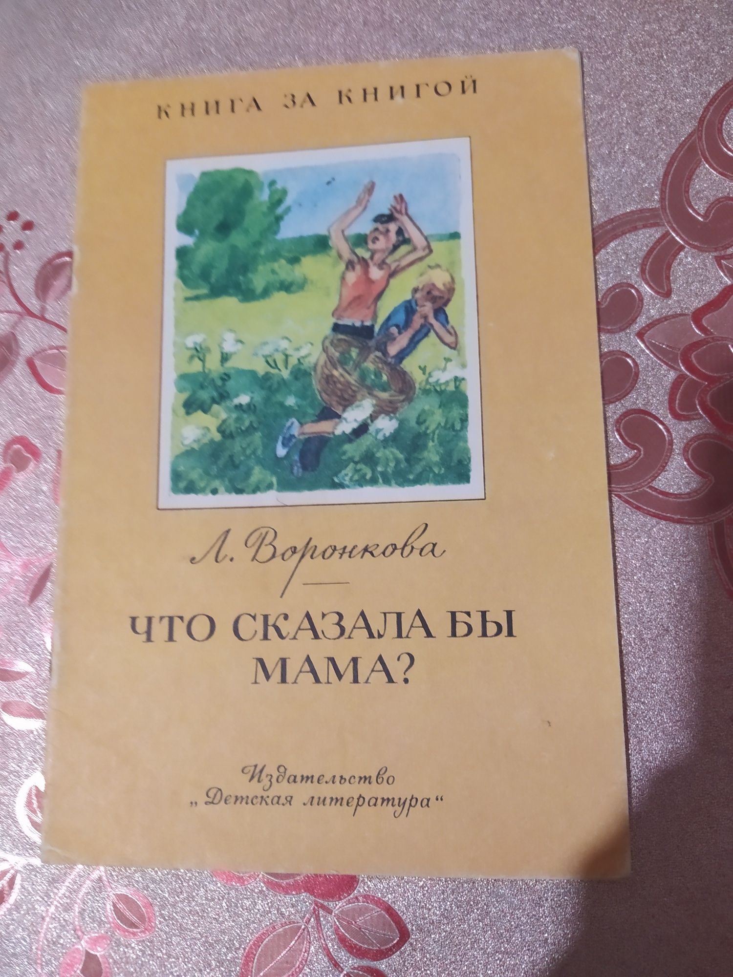 Книжечки  для наших діточок