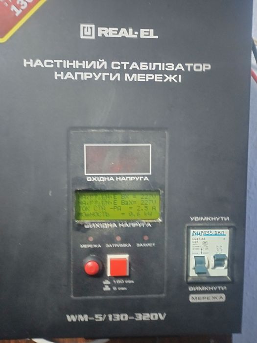 Стабілізатор напруги 140-290 (5000 ват)