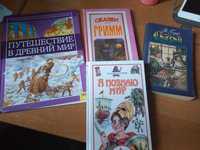 Книги для младших классов