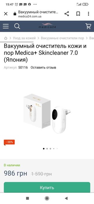 Продам прибор для чистки лица в домашних условиях