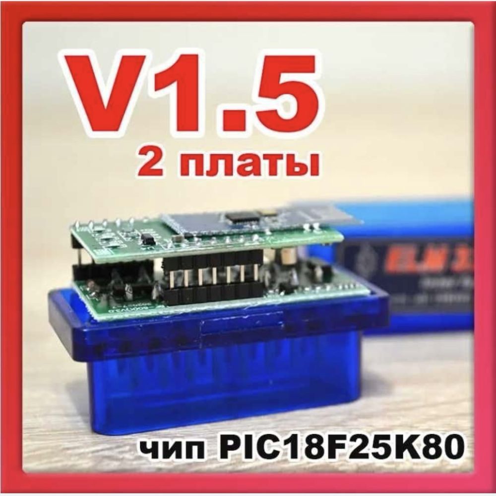 Автосканер ELM-327