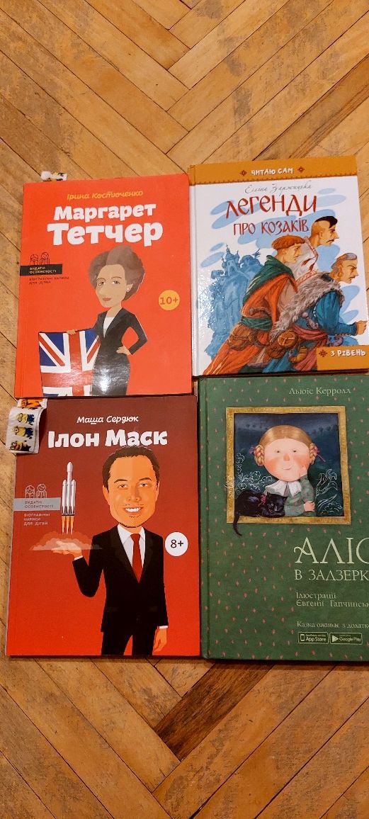 Продам детские книги