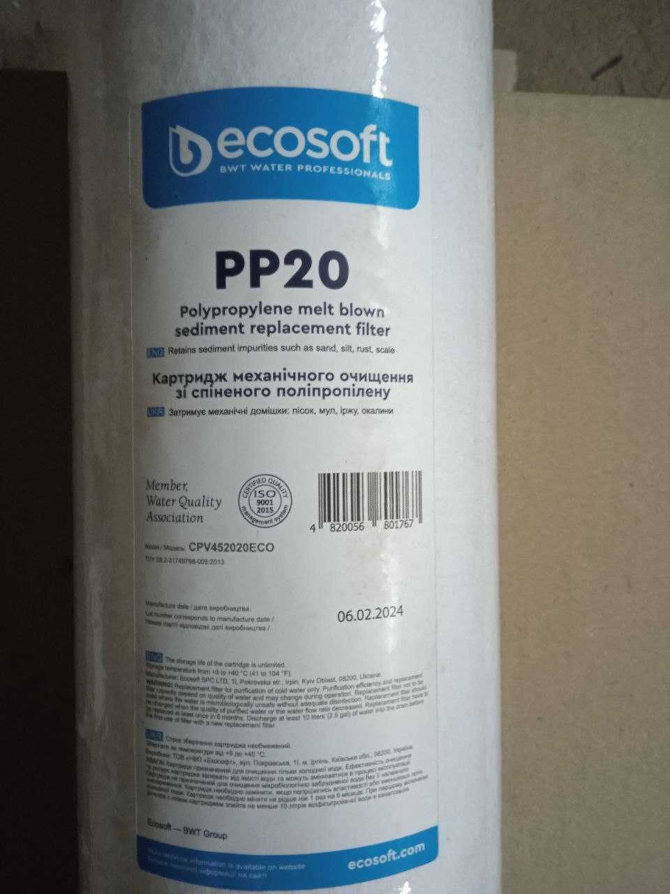 Колба фильтра предварительной очистки Ecosoft 1/2" , картриджи .