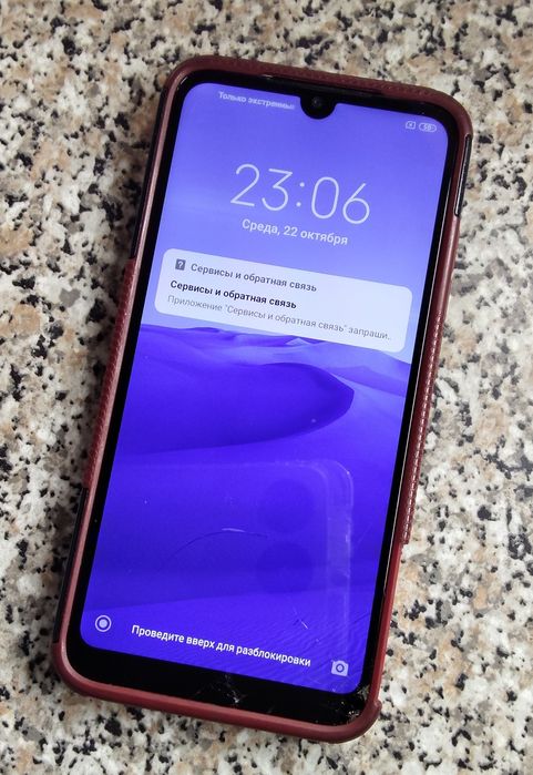 Мобильный телефон  Redmi 7 - 3/32
