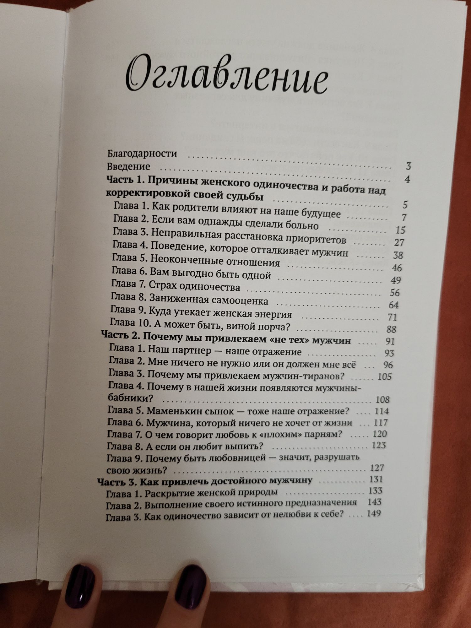 Исцеление одиночества (Юлия Кравченко)