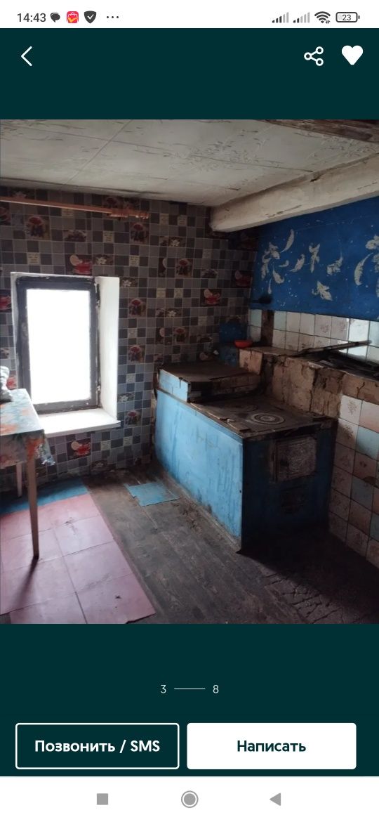 Продажа дома село Скрипаи