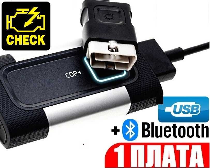 Диагностические сканеры Autocom\Delphi  одно и двухплатные