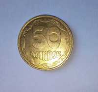 50 копеек 1992 г.  1АГс.Срочно!