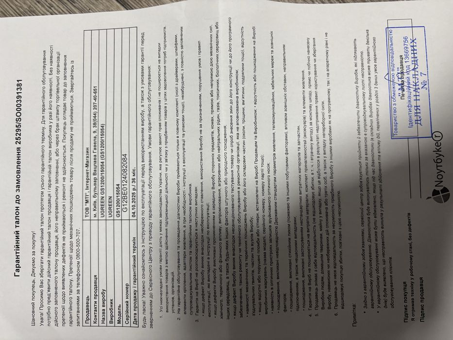 Зарядна станція UGREEN Power Roam GS1200 1024Wh