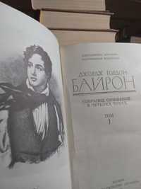 Збірка творів Байрона в чотирьож томах.