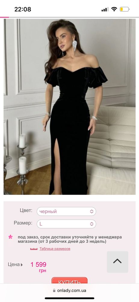 Чорна сукня міді з розрізом