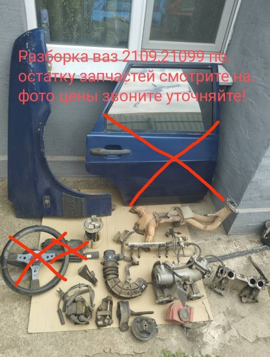 Разборка ваз 2109,21099,1118 по наличие то что на фото