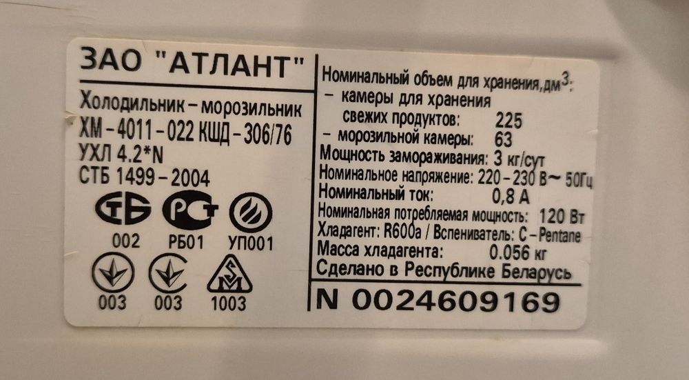 Холодильник б/у Атлант 2-х камерный морозилка внизу отличное состояни