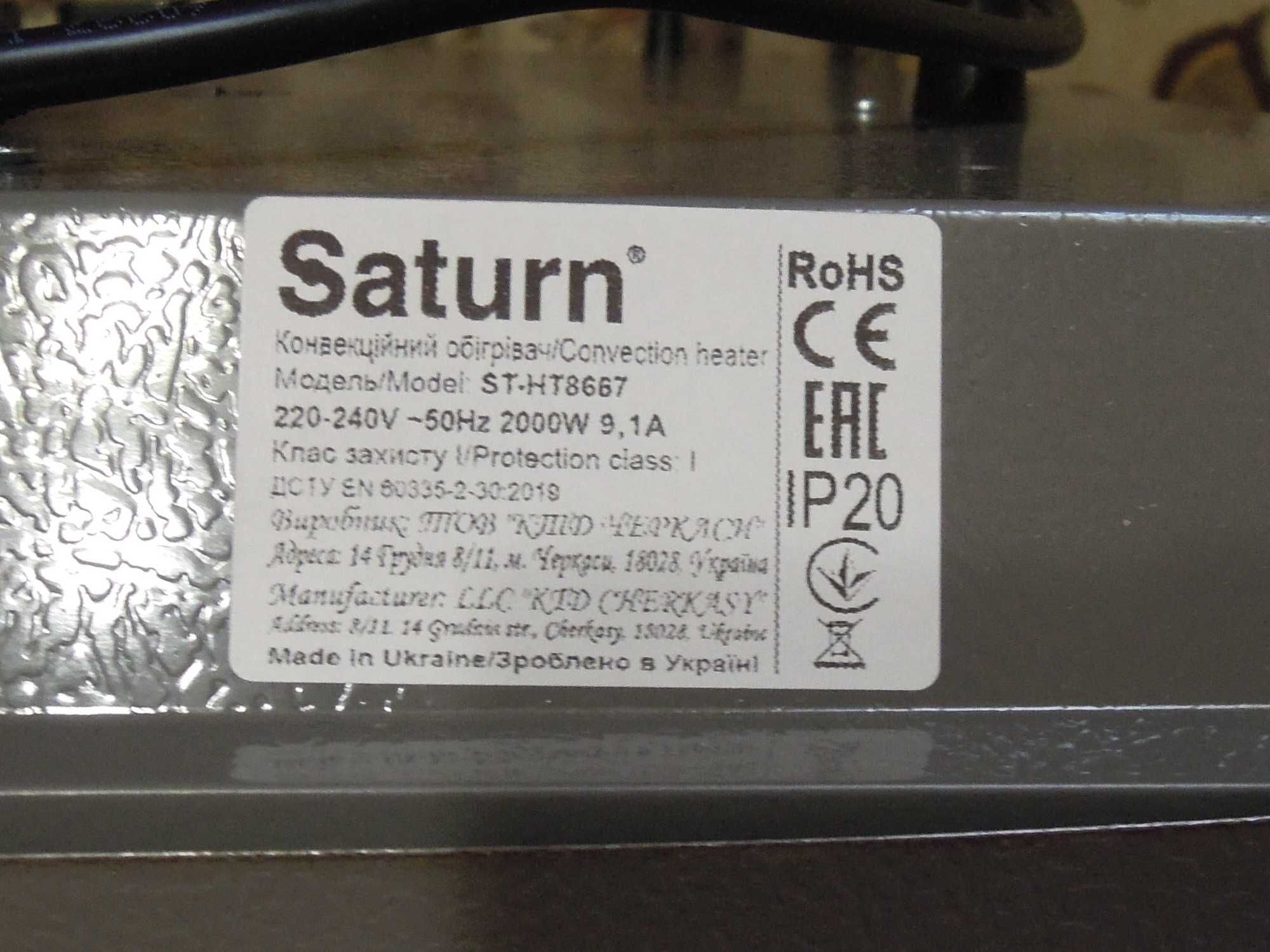 Продам конвекционный обогреватель Saturn ST-HT 8669