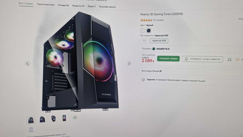 Корпус 2E Gaming Turbo