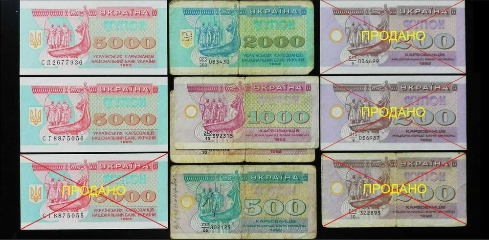 Коллекционные старые купоны Украины Беларуссии 1991-95 г банкноты боны