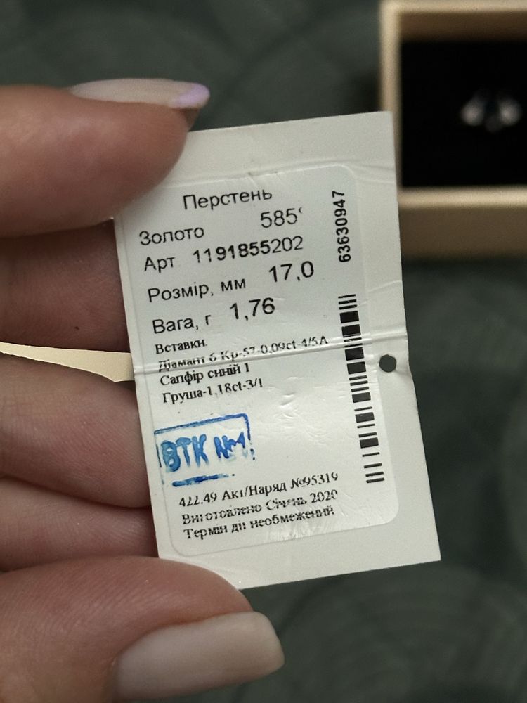 Золота каблучка SOVA Торг!
