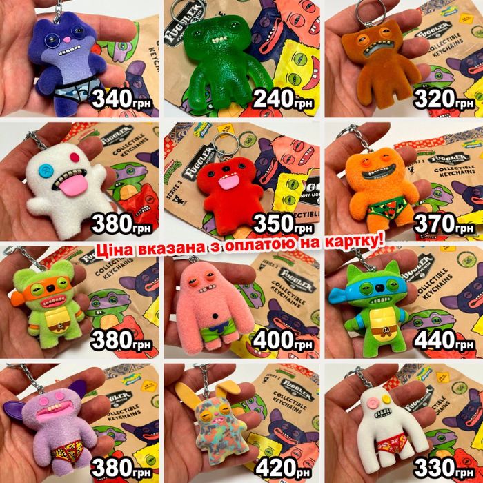 Фуглер Брелок Fuggler білий пухнастий Саскуш фаглер у трусах. 310грн