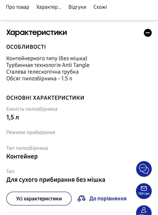 Пилососи з контейнером Samsung VC18M2150SG/EV