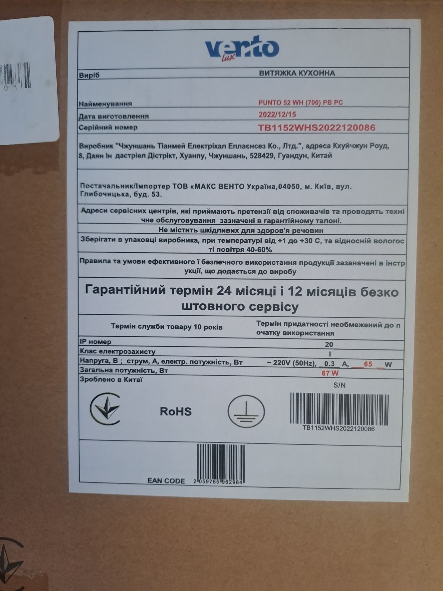 Витяжка кухоная. Новая!! Запичятоная