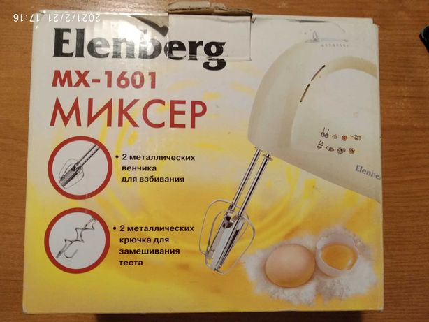 Миксер Elenberg mx-1601