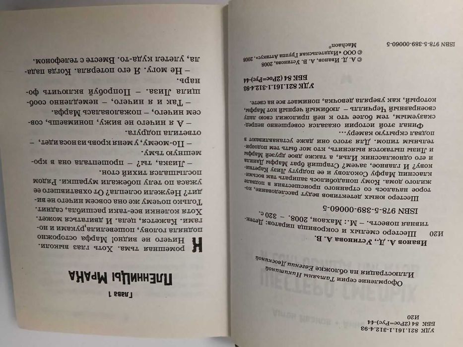 Детская книга детектив Устинова Шестеро смелых и сокровища пиратов