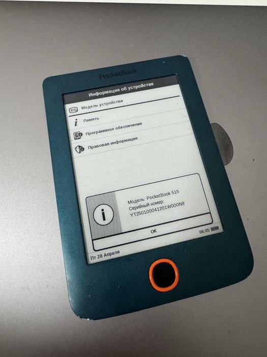 PocketBook 515 Green