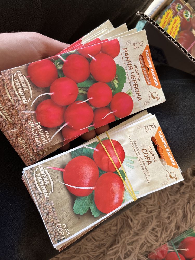 Насіння Різне