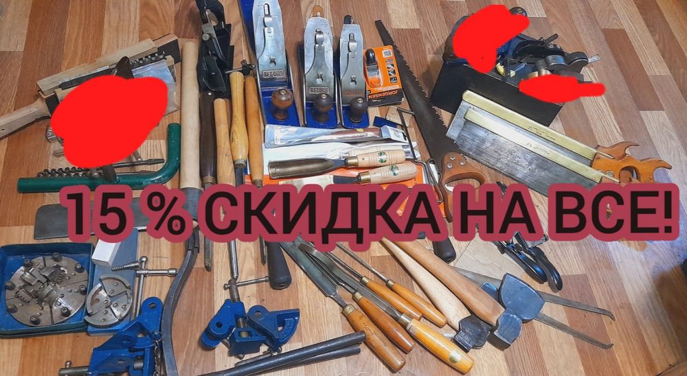 Столярний інструмент