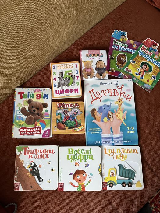 Книжки дітям 1-3 роки