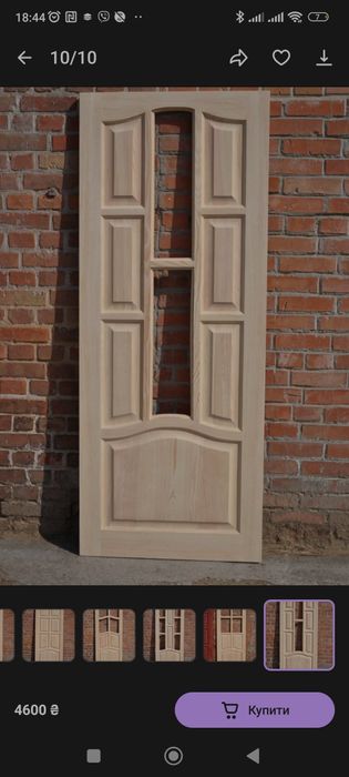 Двері з масиву! Вхідні. Міжкімнатні.