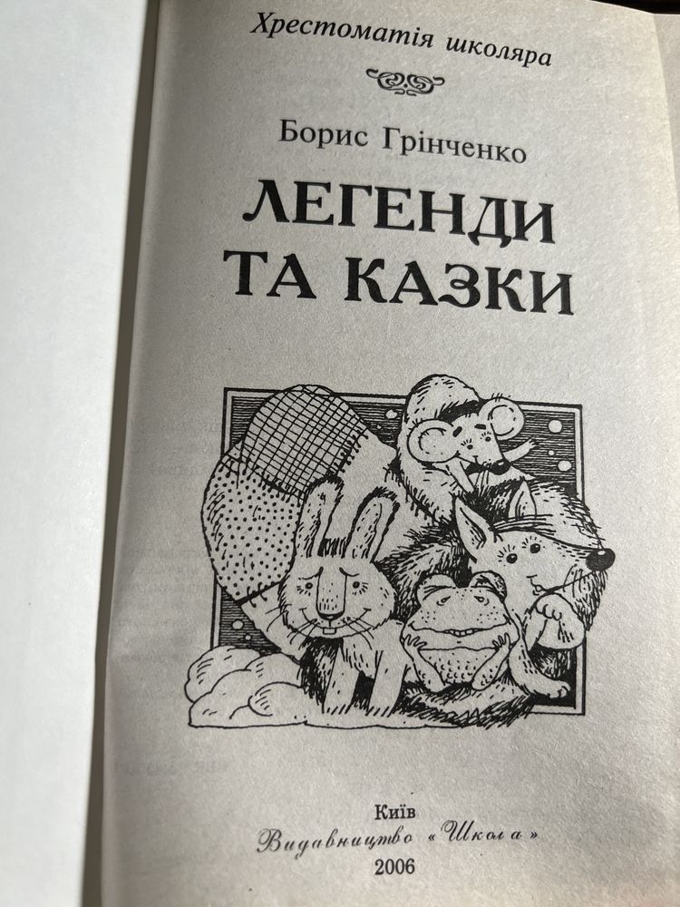 Дитячі книжки на українській мові