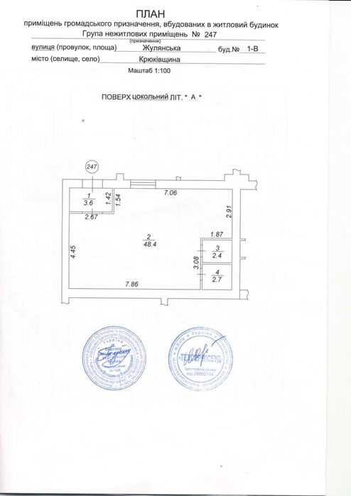 оренда приміщення ЖК Євромісто. Крюкіщина  Цокольне приміщення.