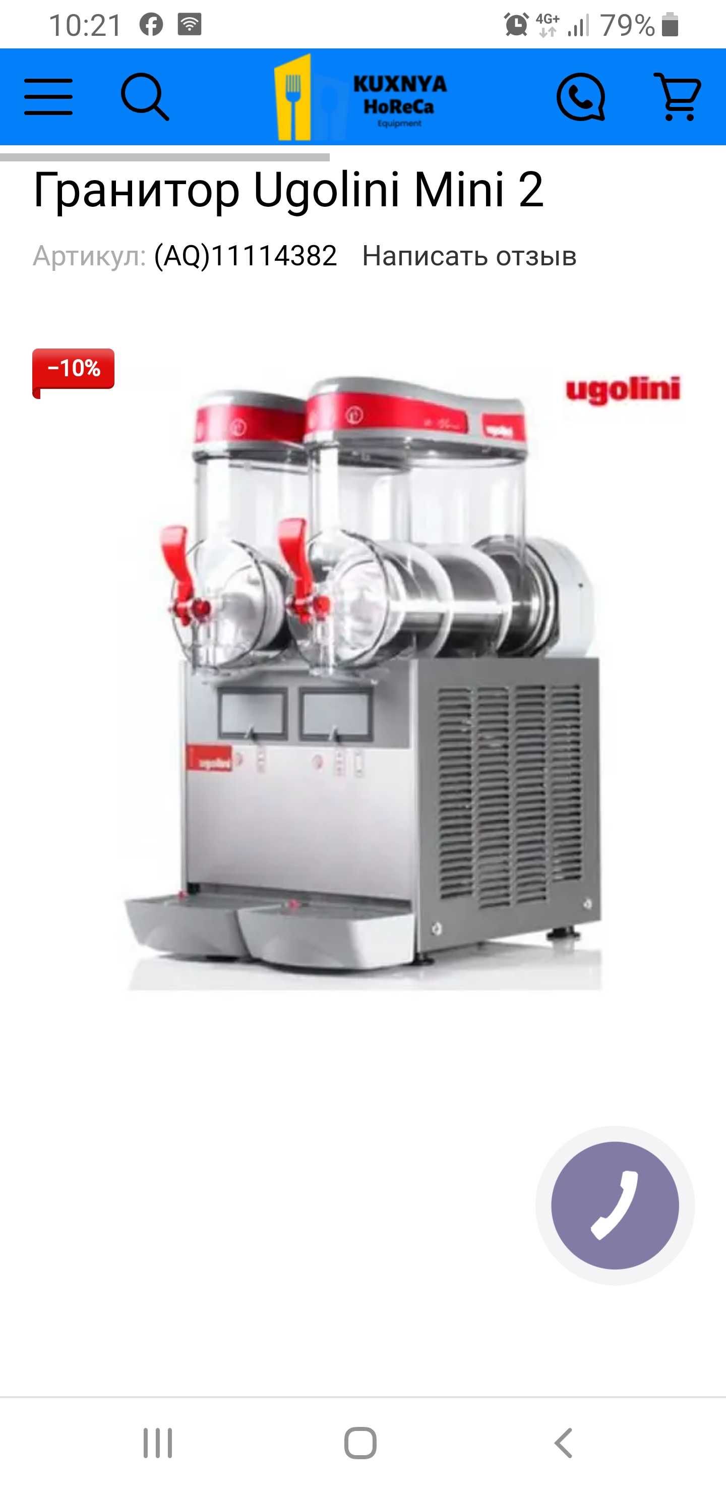 Гранитор Ugolini MT mini 2
