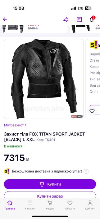 Мотозахист тіла FoxTitanSport чорний XXL