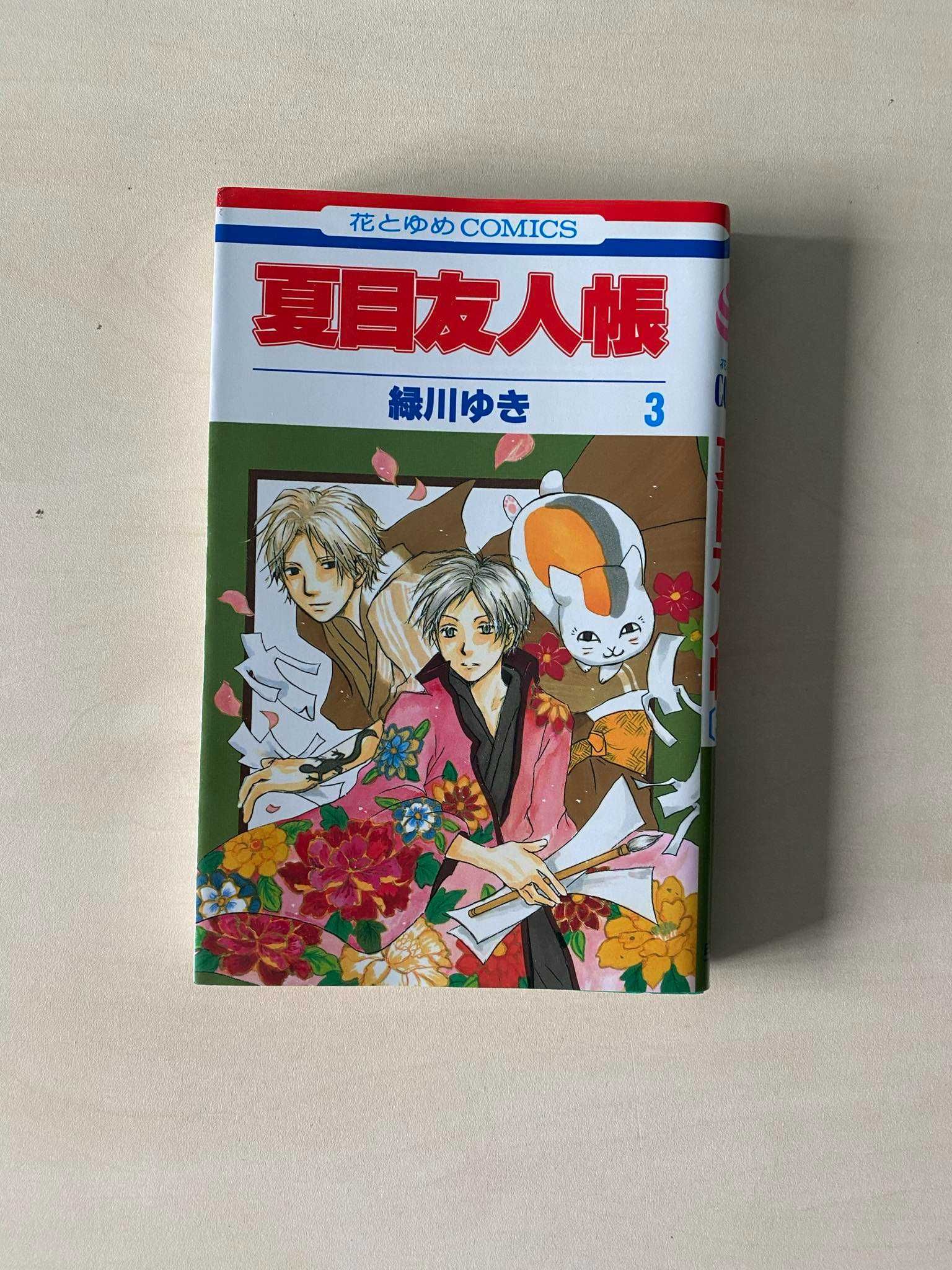 Manga Natsume Yuujinchou TOM/VOL 1-3 po japońsku/in japanese