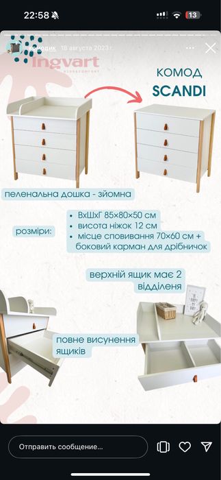 Комод Ingvart пеленатор