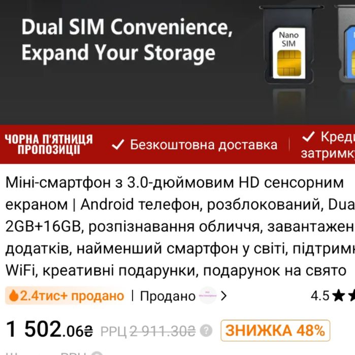 Міні телефон сенсорний