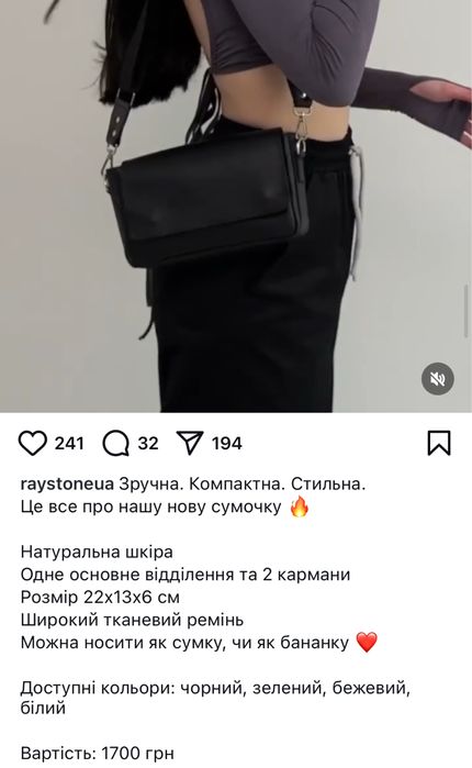 Сумка бананка натуральна шкіра