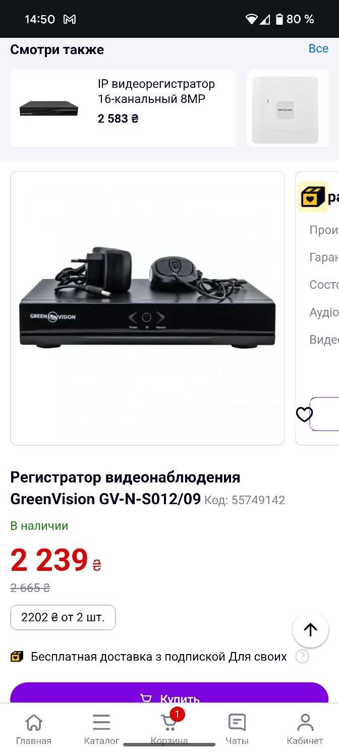 Регистратор видеонаблюдения GreenVision GV-N-S012/09 (Ресивер)