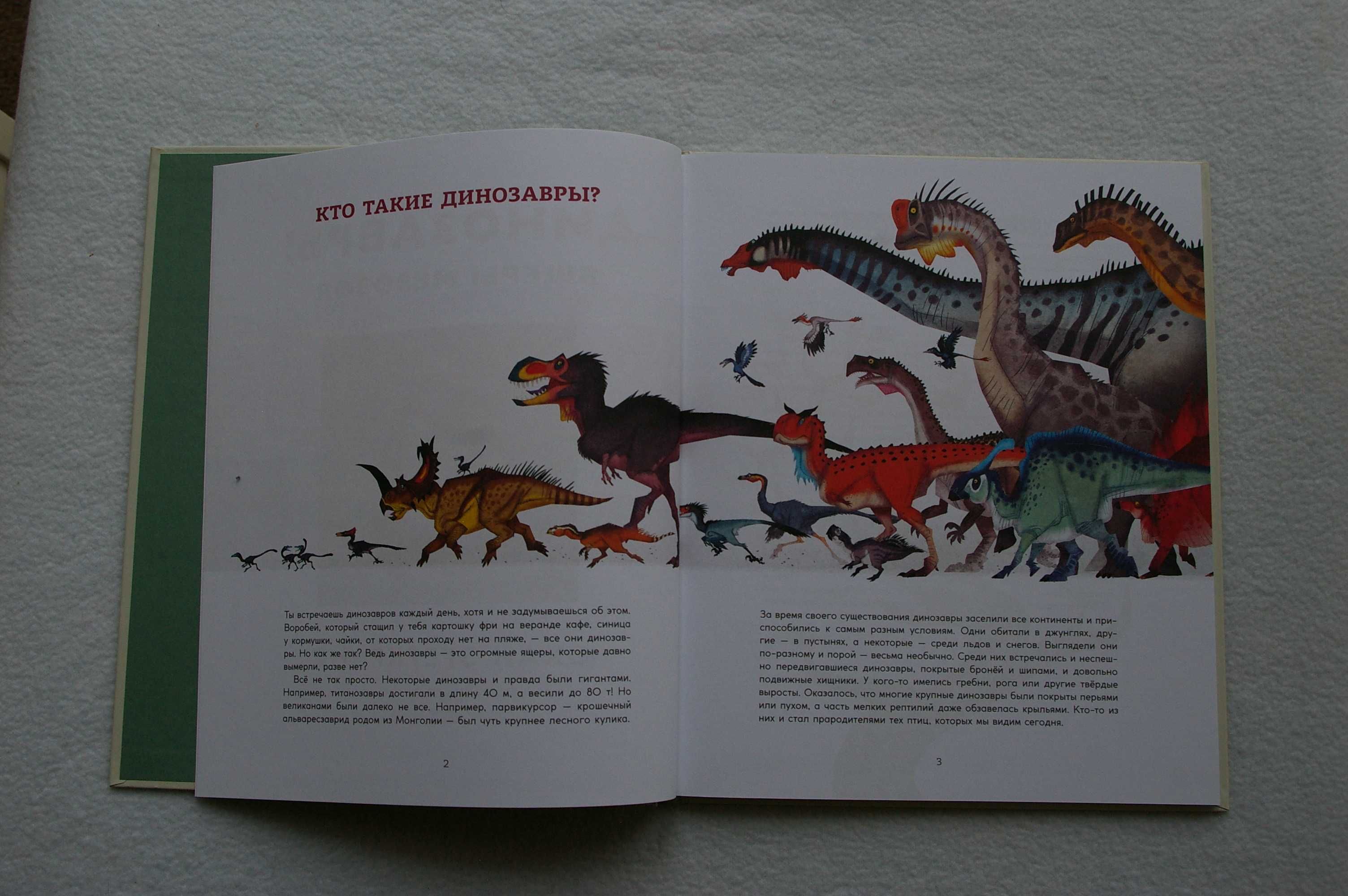 Книга    Эгеркранс Ю.    Динозавры. Ящеры мезозоя