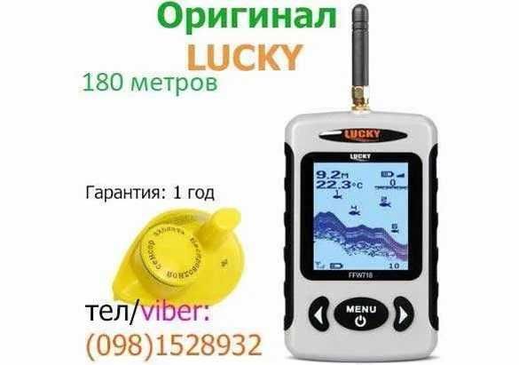 Lucky ffw718 беспроводной эхолот Лаки. Оригинал. Гарантия 1 год.