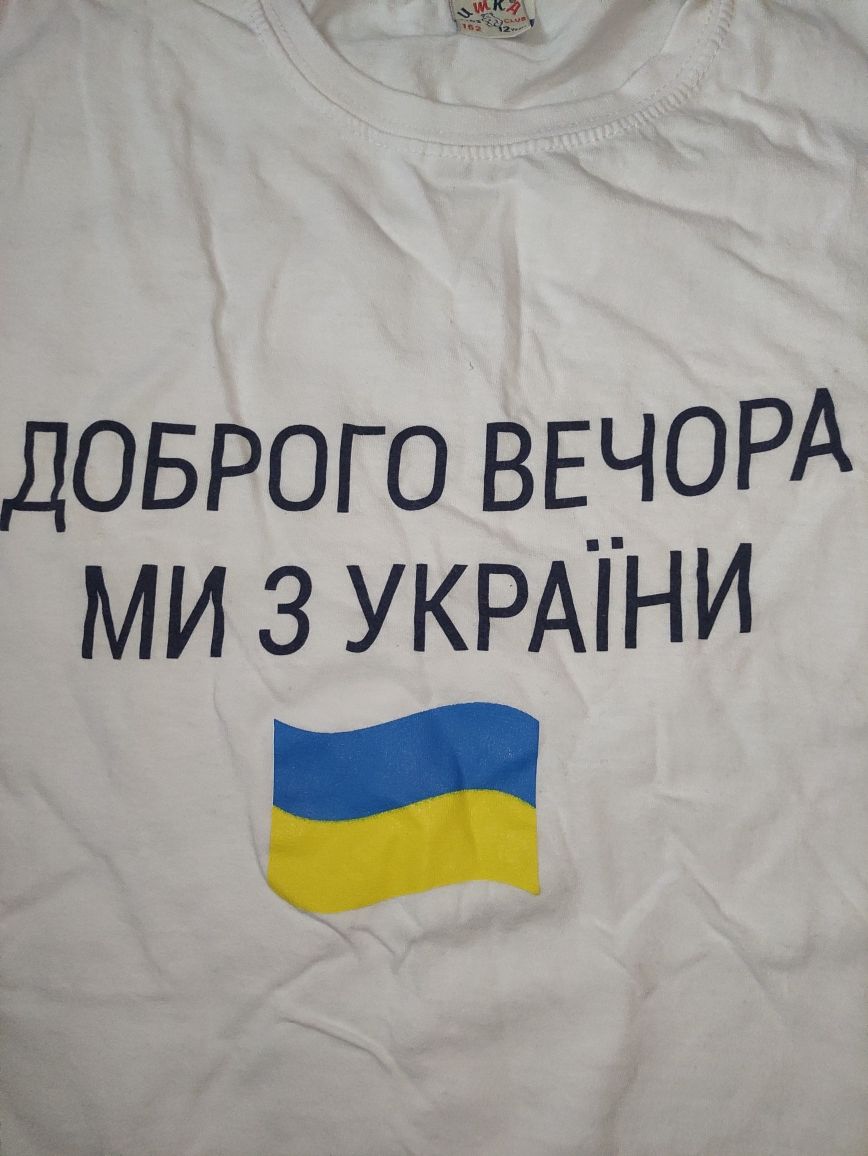 Патриотическая футболка